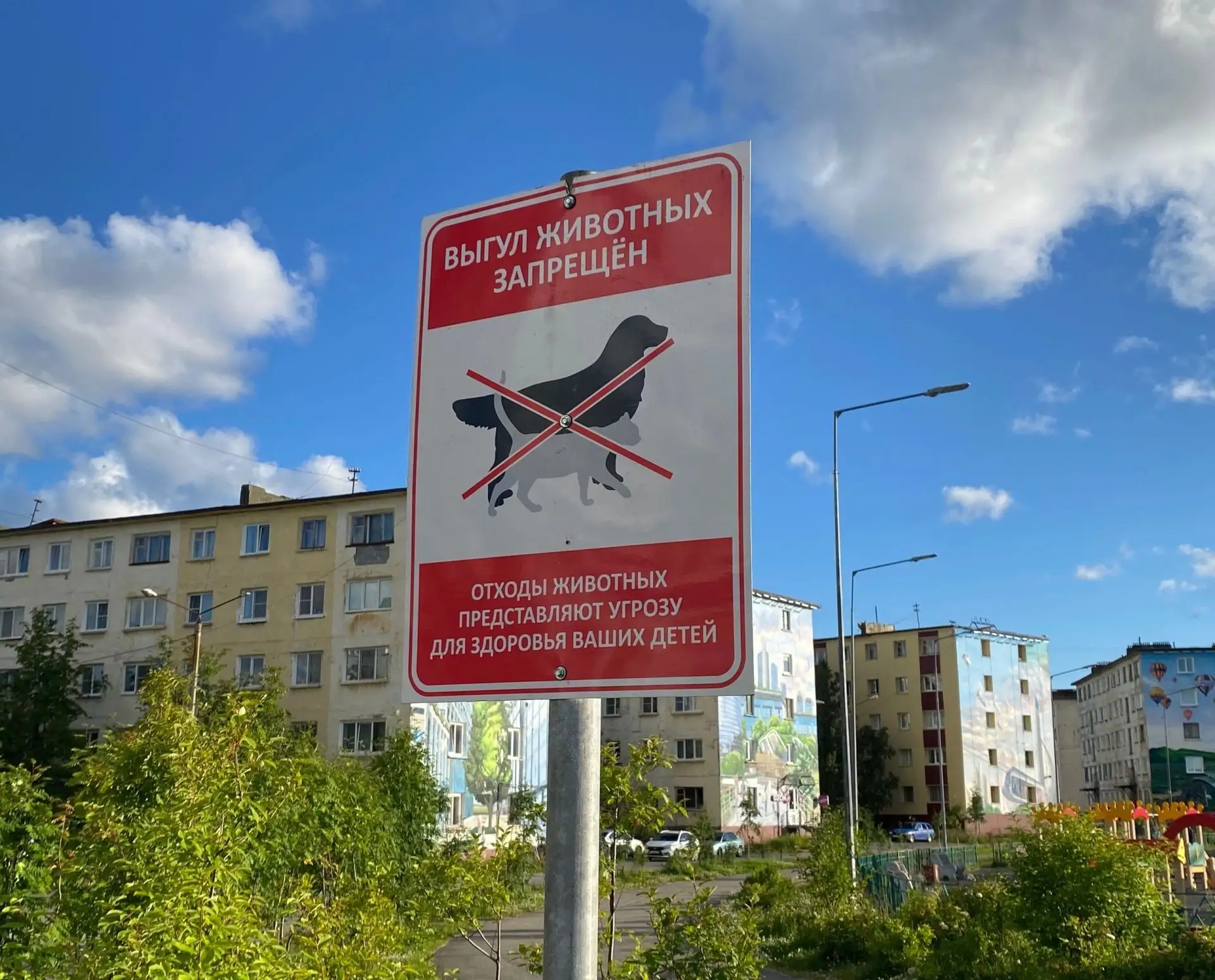 ✓ Таблички установлены

В Заполярном в Парке новых возможностей установлены таблички о запрете выгул