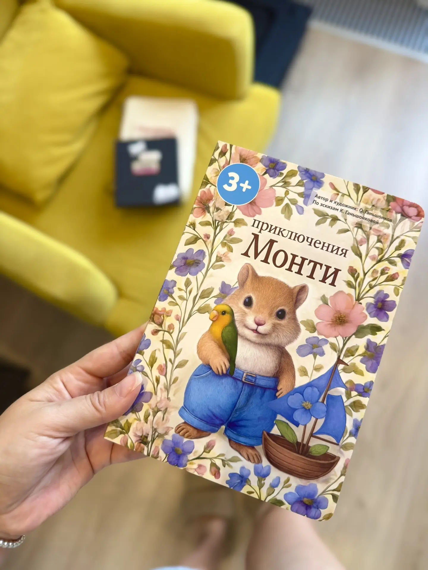 😍это теперь любимая книга сына, не могу не поделиться ✅