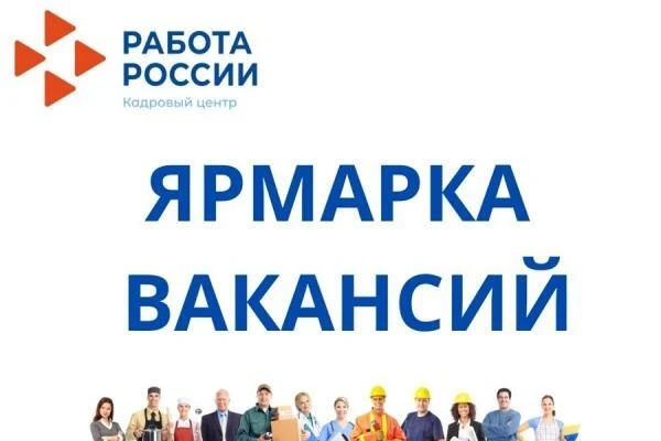 Найди работу мечты!

26 июня в 10:00 в Кадровом центре «Работа России» (Сорочинск, ул. Ворошилова, 3