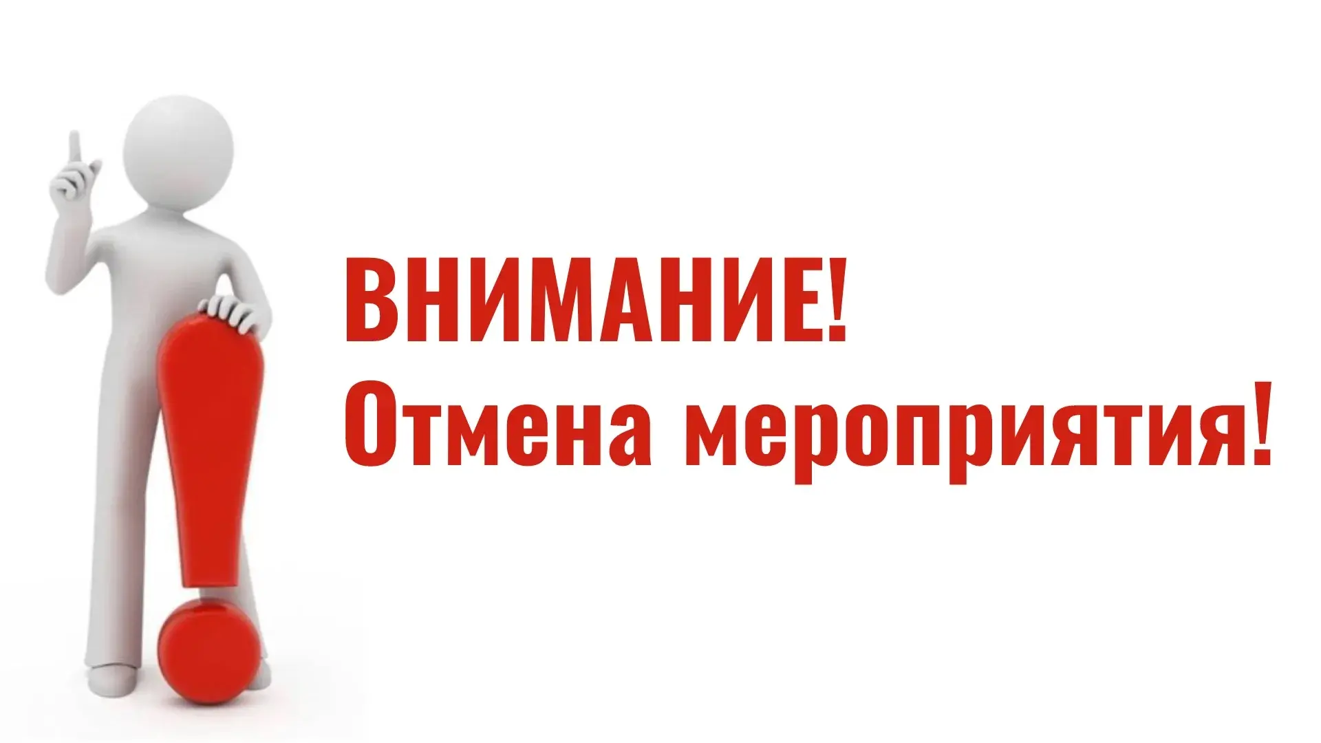 Уважаемые зрители! Спектакль "Опасная ночёвка", заявленный на сегодня, 22.08.2026 года ...