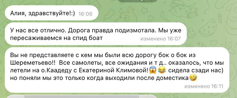 Друзья, сегодня хочу поделиться с вами впечатлениями о поездке на Мальдивы наших туристов