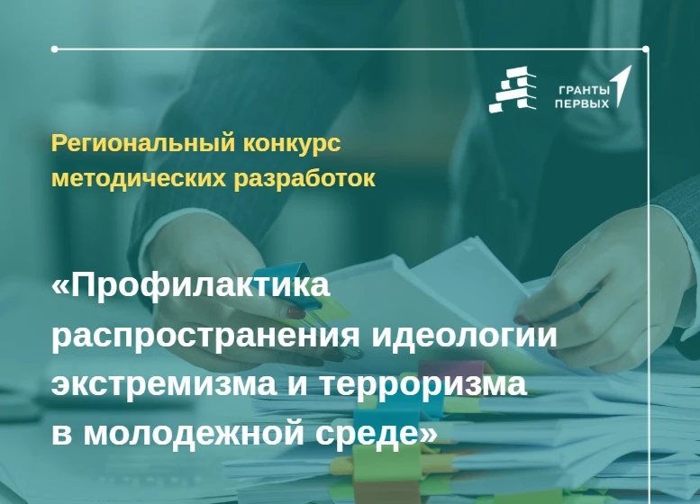 🛎 С 8 июня по 24 июля АИРО им. А. М. Топорова и Центр развития инновационных проектов и финансовой 