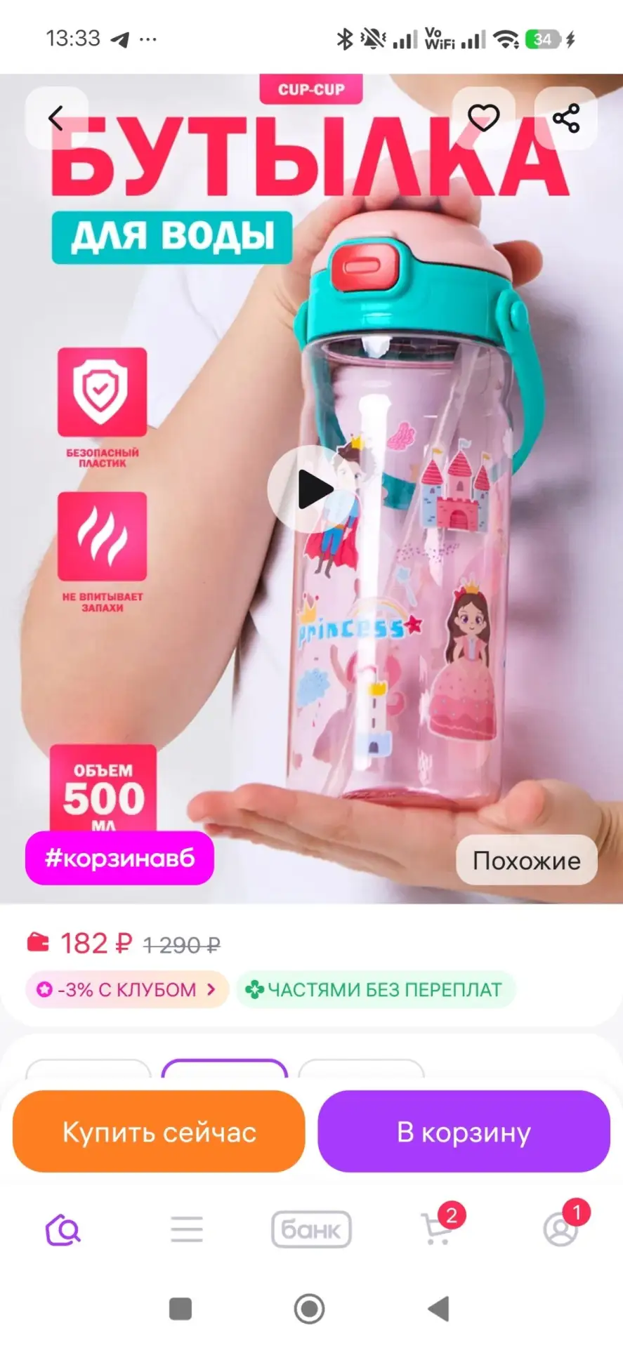 Спортивная бутылка для воды 500 мл для школы и спорта AXIDI KIDS