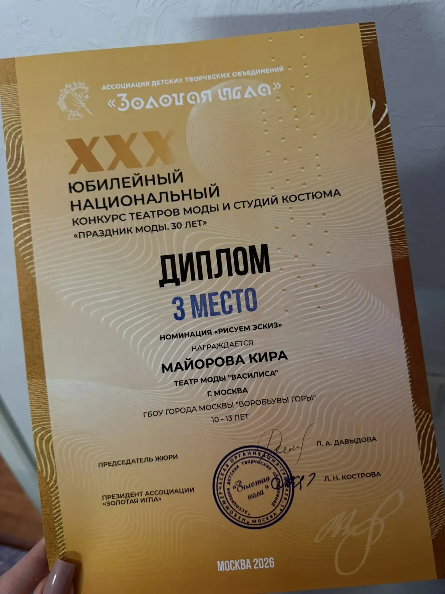 Наша Кира из 7Б — в числе лучших на юбилейном конкурсе! 👗✨  В Москве прошел XXX Национальный конкурс