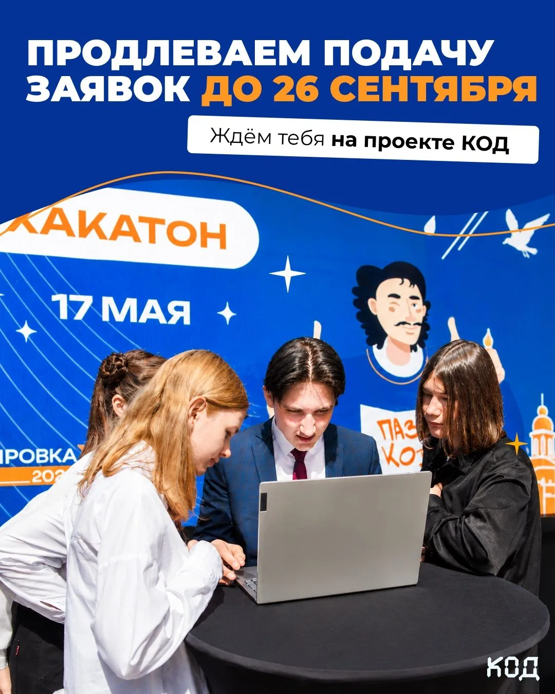 💻Фонд поддержки талантливой молодежи «Будущие Лидеры» продолжает набор на 2026-2027 уч...