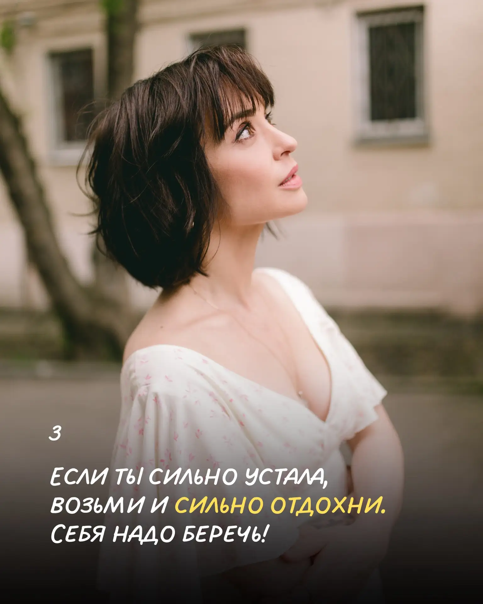 Прочти послание и подумай, что нужно сделать, чтобы через 21 день у тебя началась совершенно другая 