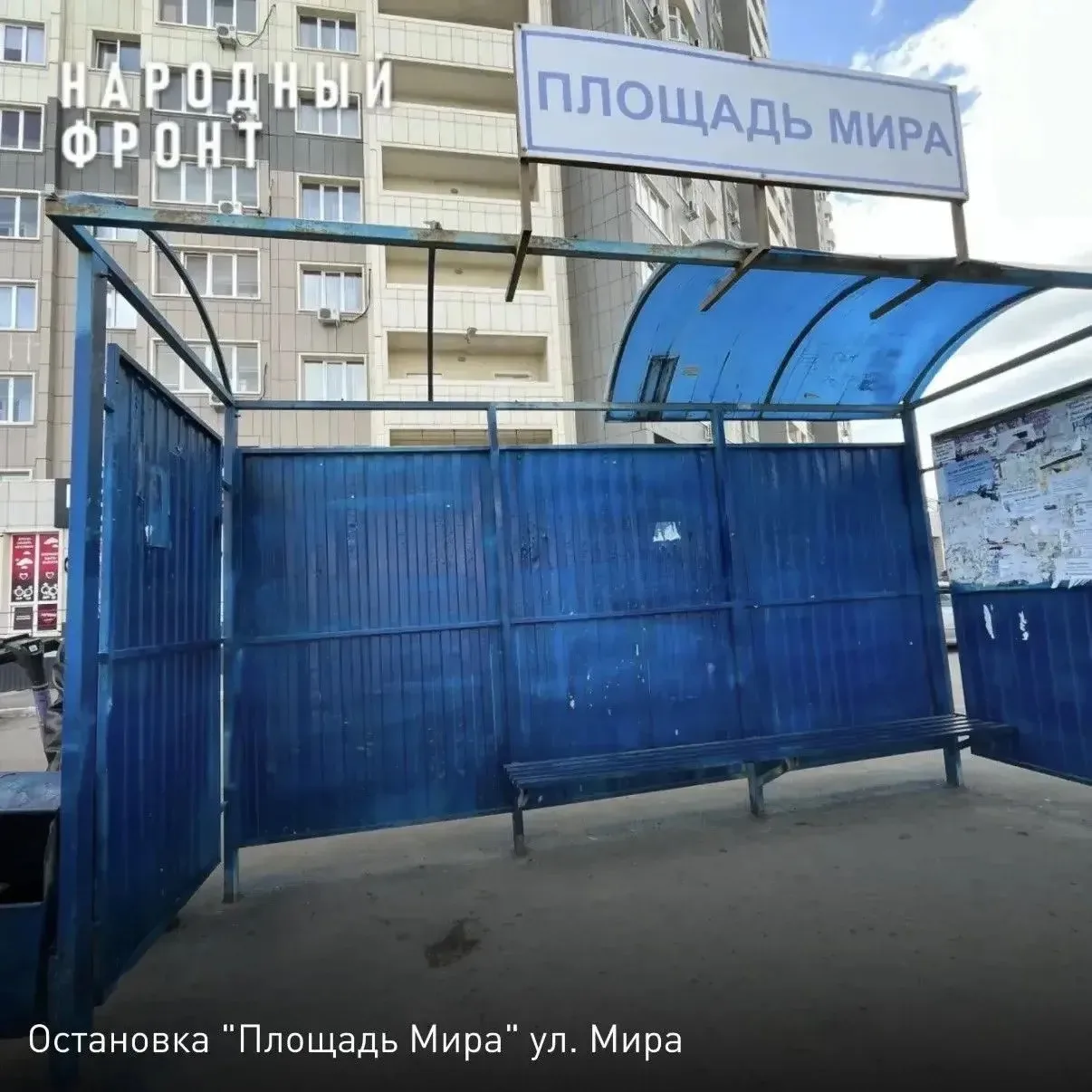 🚌Оренбургские остановки: косметику делают, ремонт — нет  #Про_Авто  Общественники регионального отде