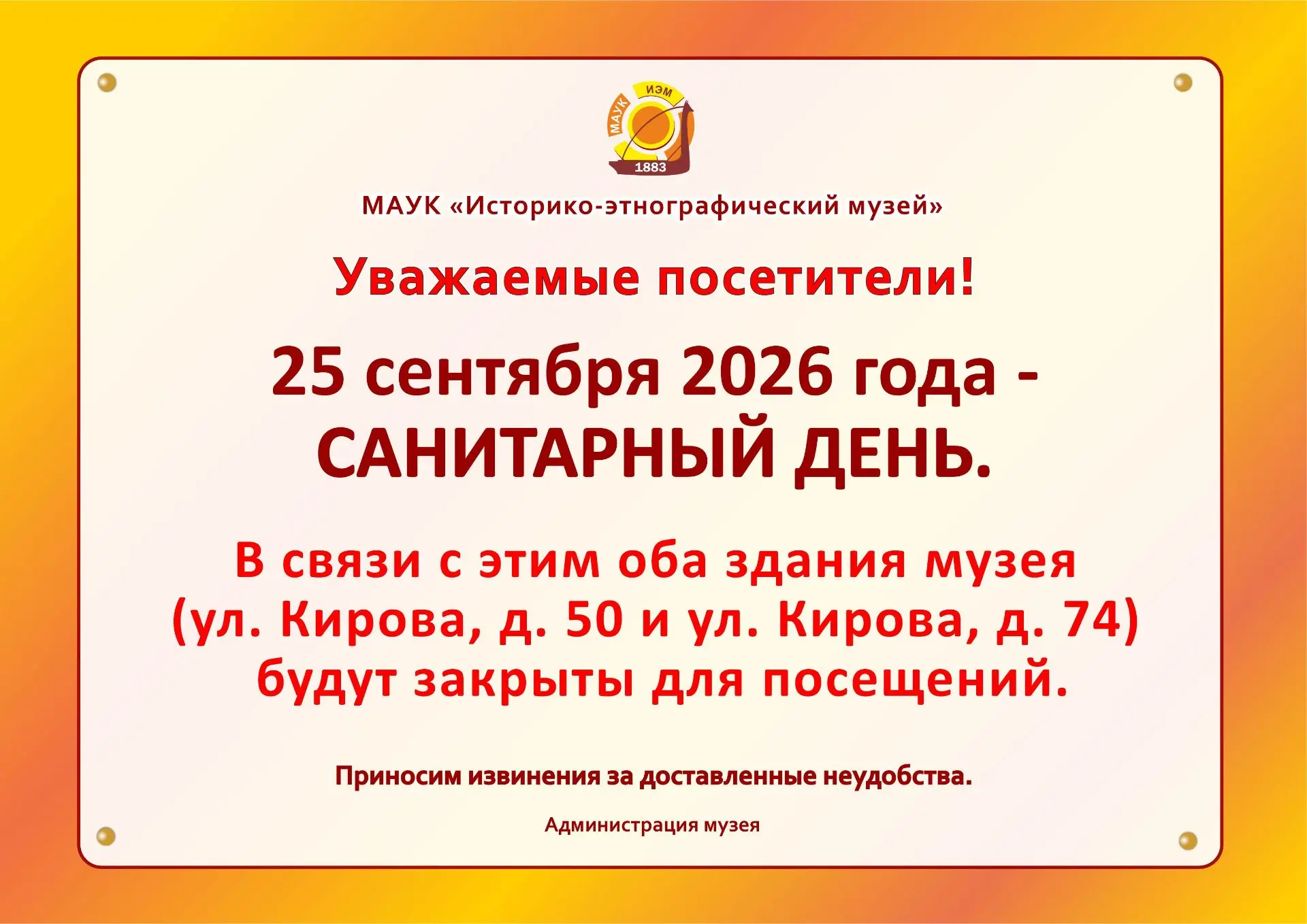 Уважаемые посетители!