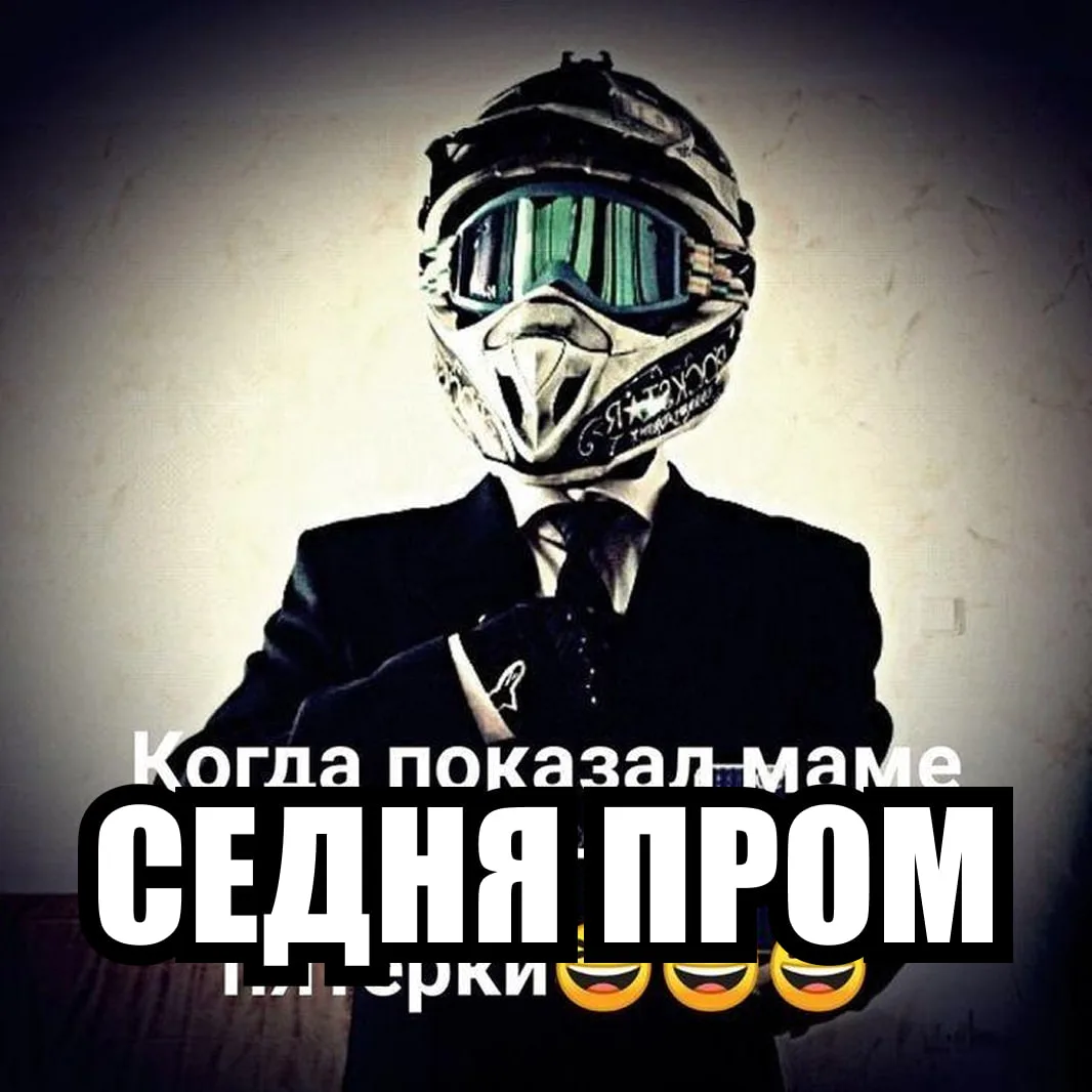 Когда показал маме😄😄😄