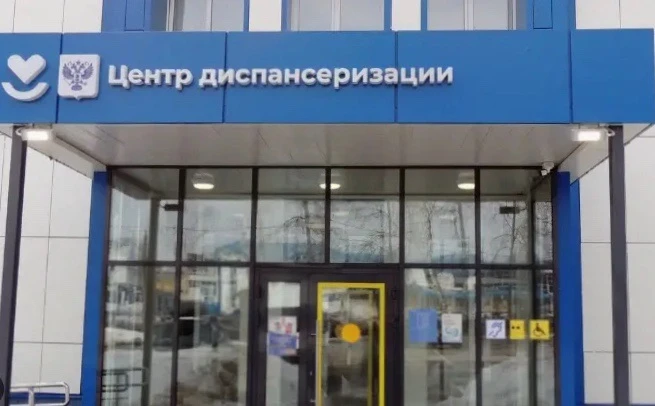 Онкодиспансер отметил высокую значимость Центра диспансеризации по выявлению онкопатоло...