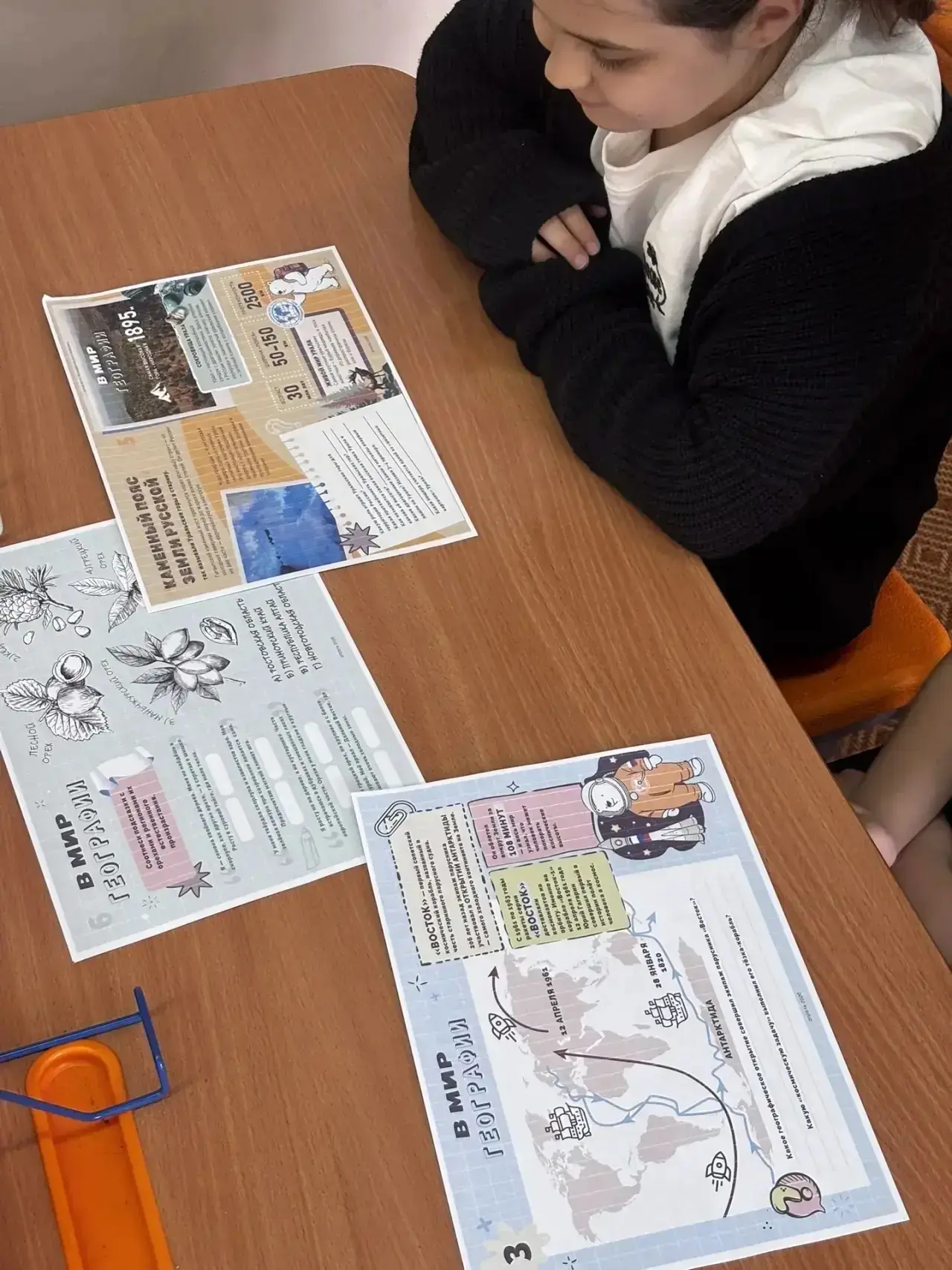 🌏ДЕНЬ ГЕОГРАФИИ🌏  🎓В нашей #ШколаТропарево  прошло Всероссийское просветительское мероприятие Русско