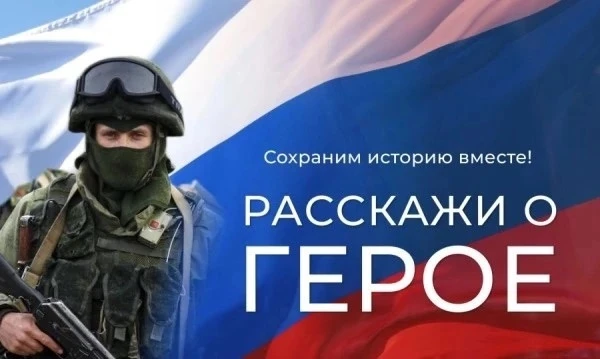 Уважаемые ветераны, участники Специальной военной операции, члены семей погибших защитн...