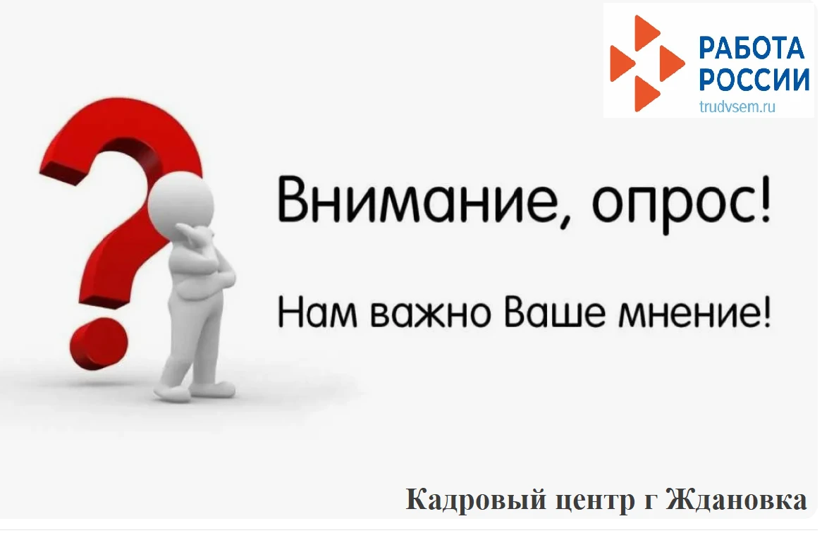 ❓👤  Что вы знаете о работе Кадрового центра ДНР?