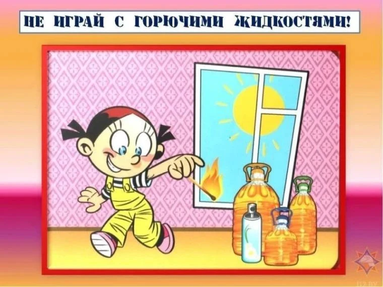 ☝️Берегитесь огня! Не допускайте детей к бензину и ГСМ!