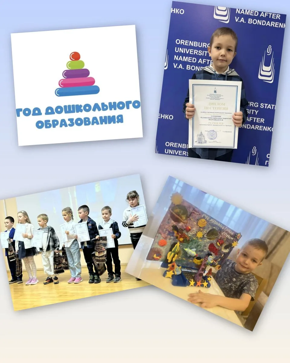 27 апреля в библиотеке ОГУ состоялось награждение победителей конкурса "Космос будущего...
