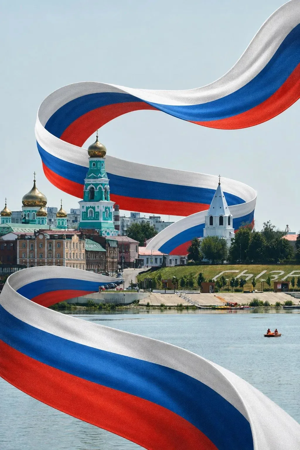 🇷🇺 Сегодня вместе со всей страной отмечаем один из важнейших праздников современной Р...