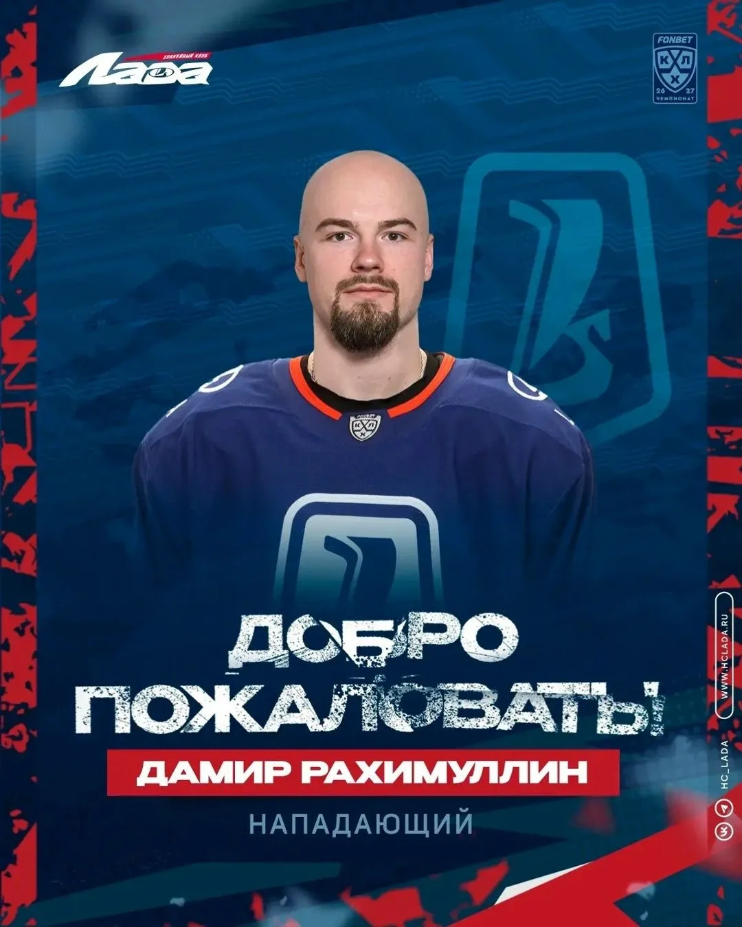 Дамир Рахимуллин начнет сезон в «Ладе»