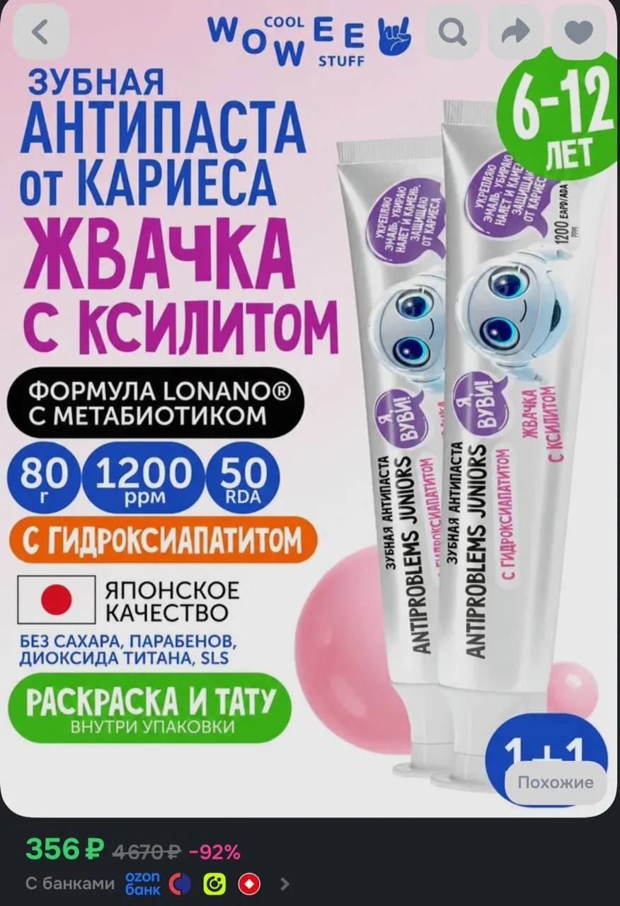 Купон в карточке