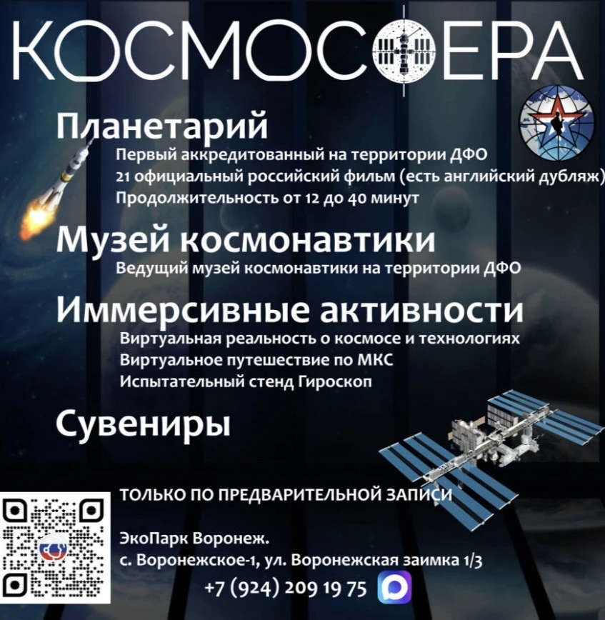 🪐 Космическое путешествие, которое нельзя забыть!