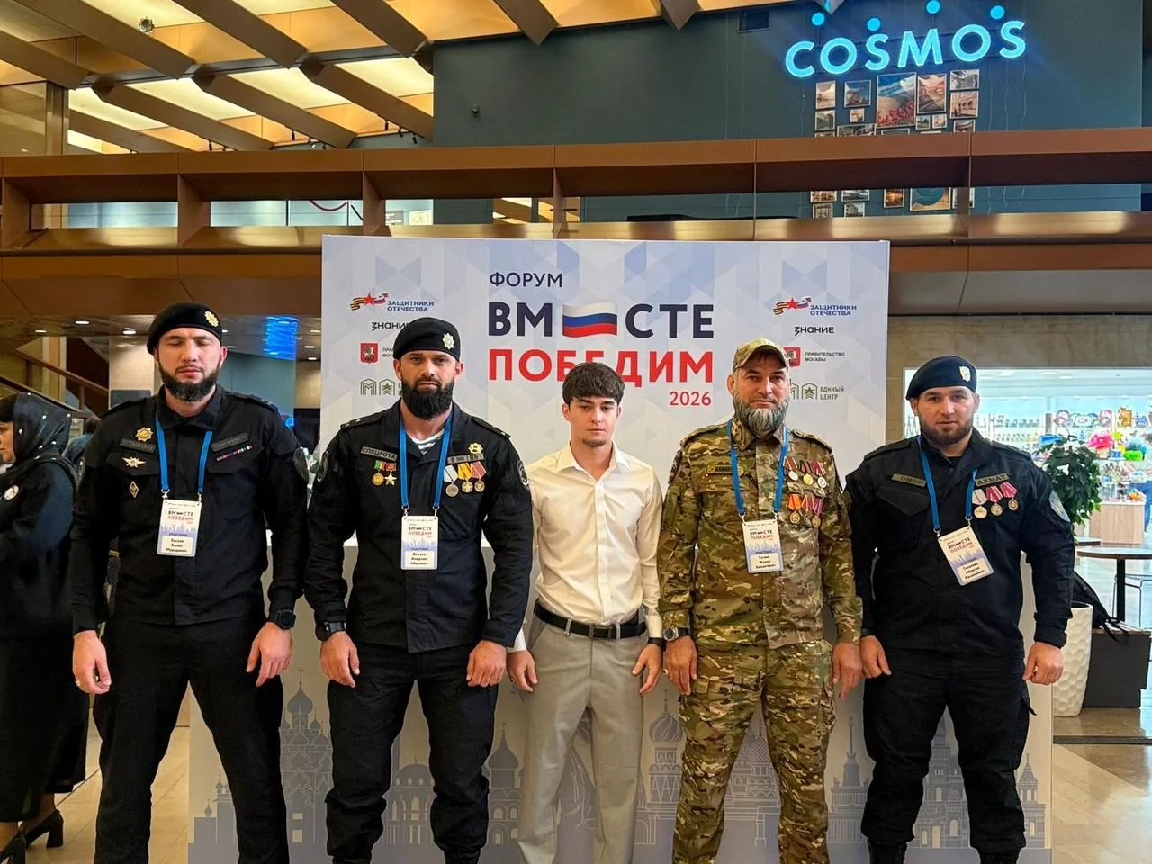 те победим. Вместе — дальше.