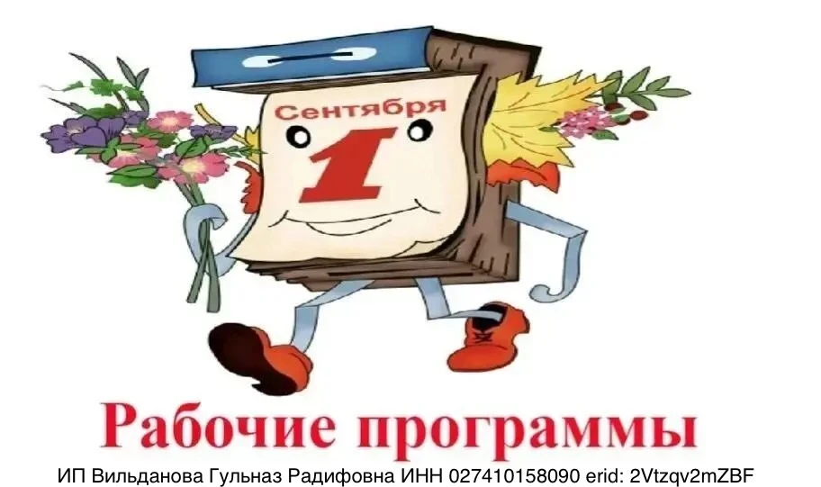 ‼️ Доброго времени суток, уважаемые коллеги!

Нами подготовлены Рабочие программы с тематическим и п