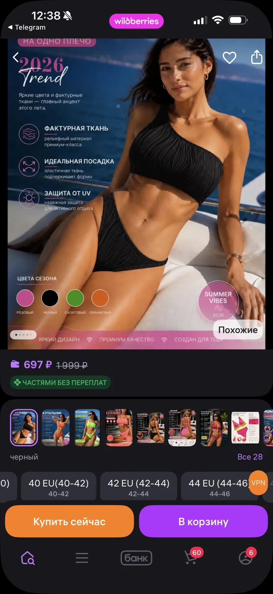 TK shop Купальник раздельный с высокой посадкой