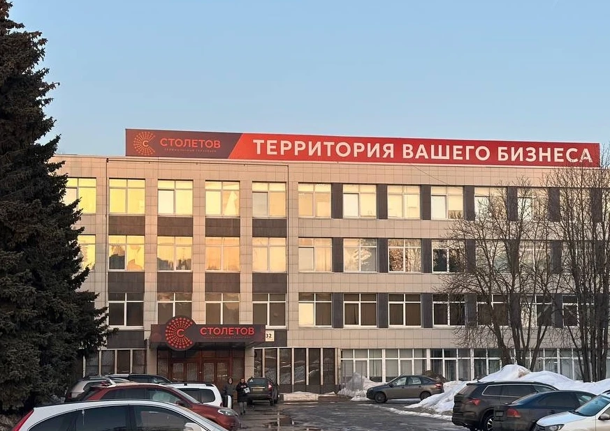 ✌️ Промтехнопарк «Столетов» во Владимире внесён в реестр Минпромторга России