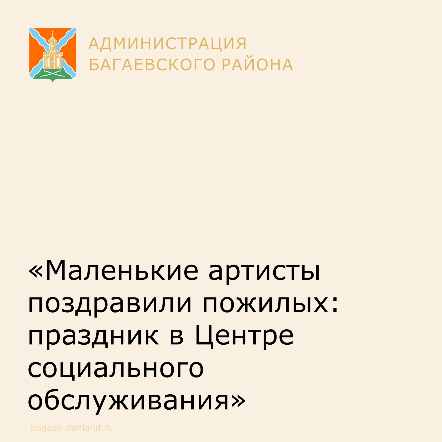 В преддверии Международного дня пожилого человека в Центр социального обслуживания приш...