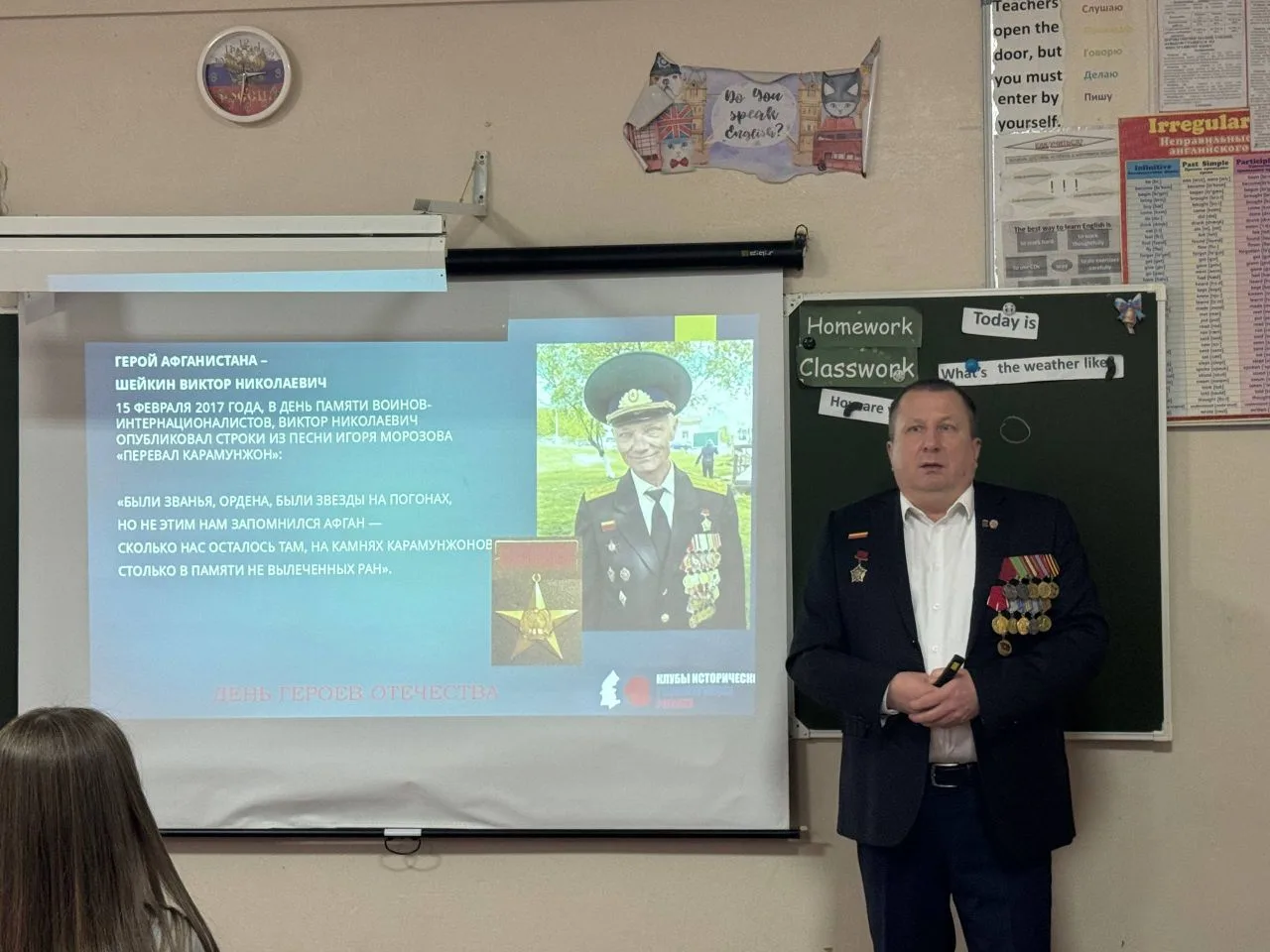 🎖️ДЕНЬ ГЕРОЕВ ОТЕЧЕСТВА 

 Этот праздник – дань высочайшего государственного и общественного уважен