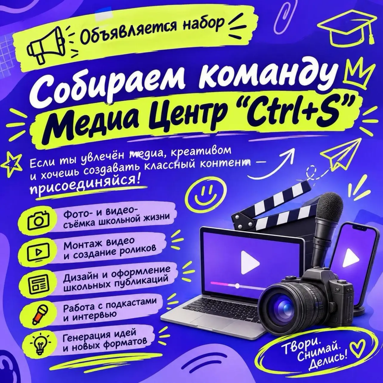 Ctrl+S: Сохрани свой талант! 💾