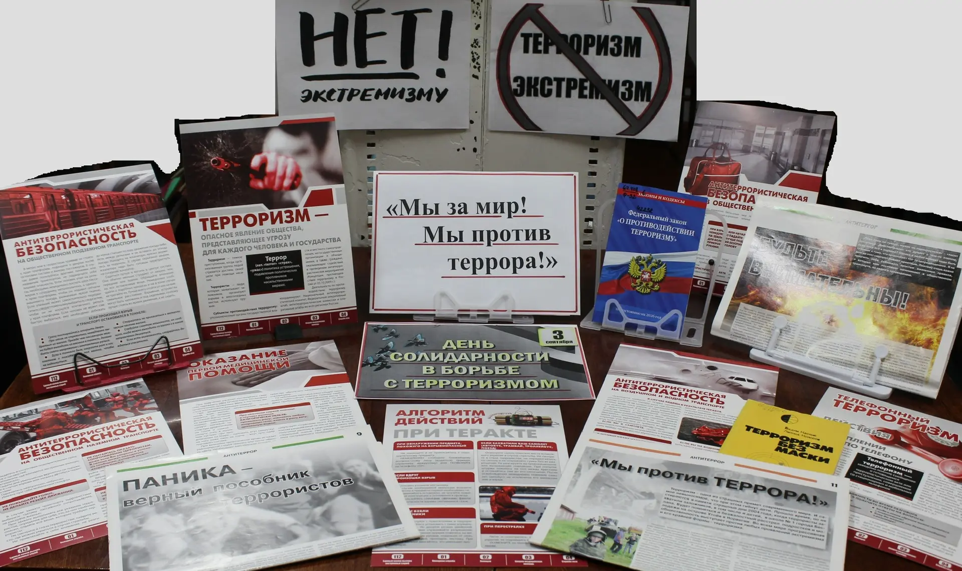 3 сентября – одна из самых трагических памятных дат в российском календаре — День солид...
