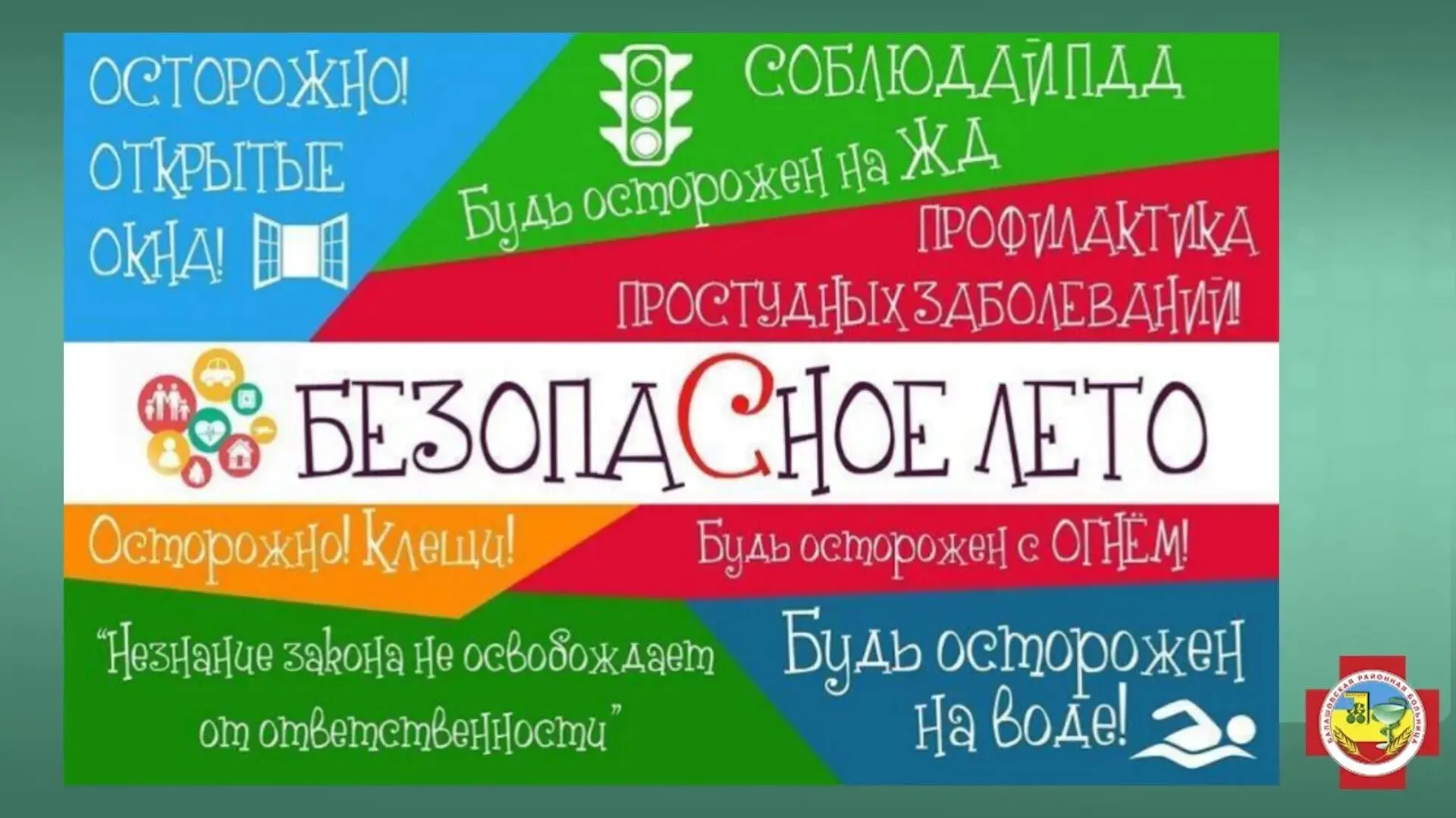☀️ Лето — пора радости, солнца и новых открытий! ☀️  Для детей и их родителей лето - самое долгождан
