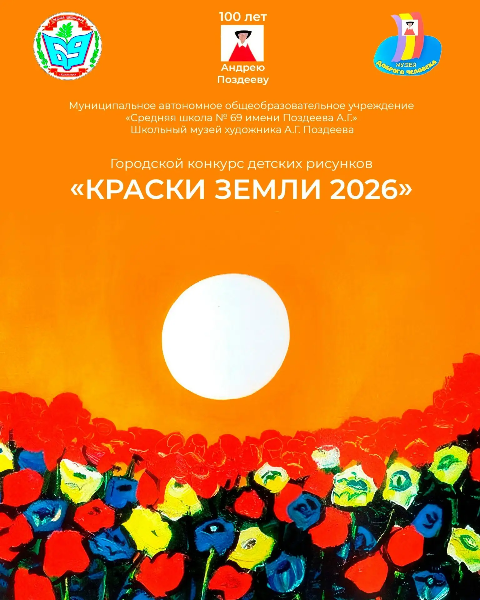 🍁Дорогие участники конкурса «Краски Земли»!💐.