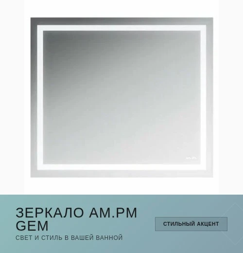 Зеркало для ванной — must-have в современном интерьере 🤩

Хотите сделать ванную комнату стильной и 