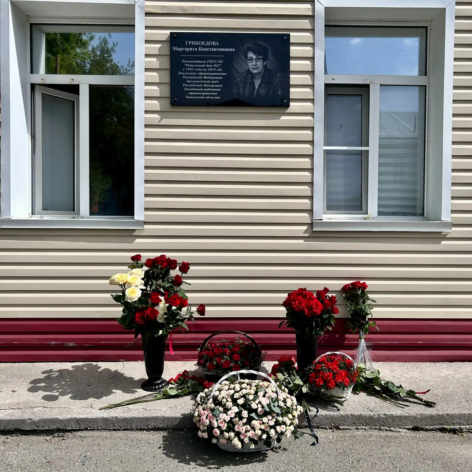 📌В Тюмени открыта мемориальная доска в честь выдающегося акушера-гинеколога Маргариты ...