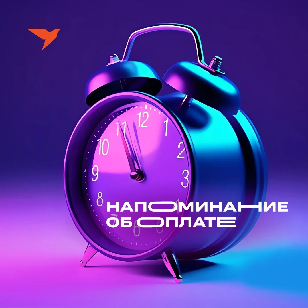 📍 Уважаемые абоненты, напоминаем, что сегодня крайний день оплаты услуг за сентябрь 20...