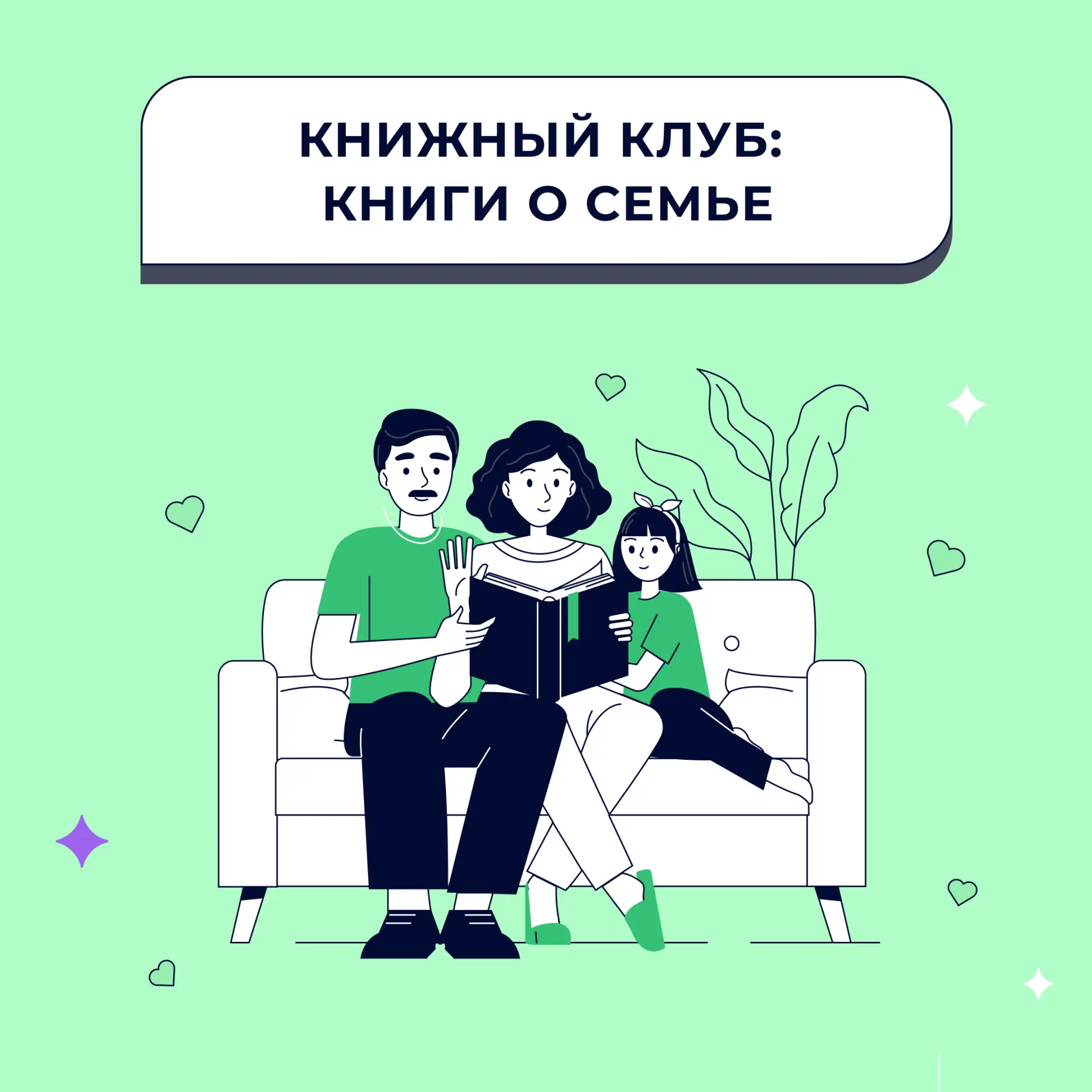 💚 Сегодня в России отмечается День семьи, любви и верности.