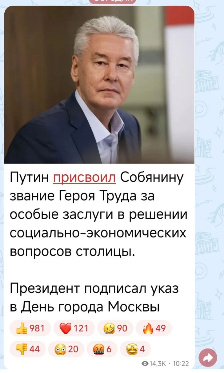 Крымчане от всей души поздравляют москвичей с Днём города, Сергея Семёновича с заслужен...