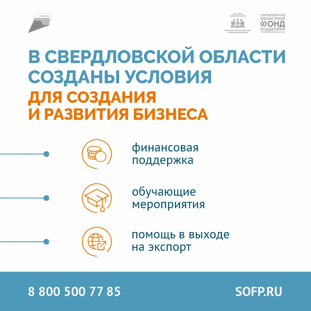 Комфортные условия для предпринимательства💼
