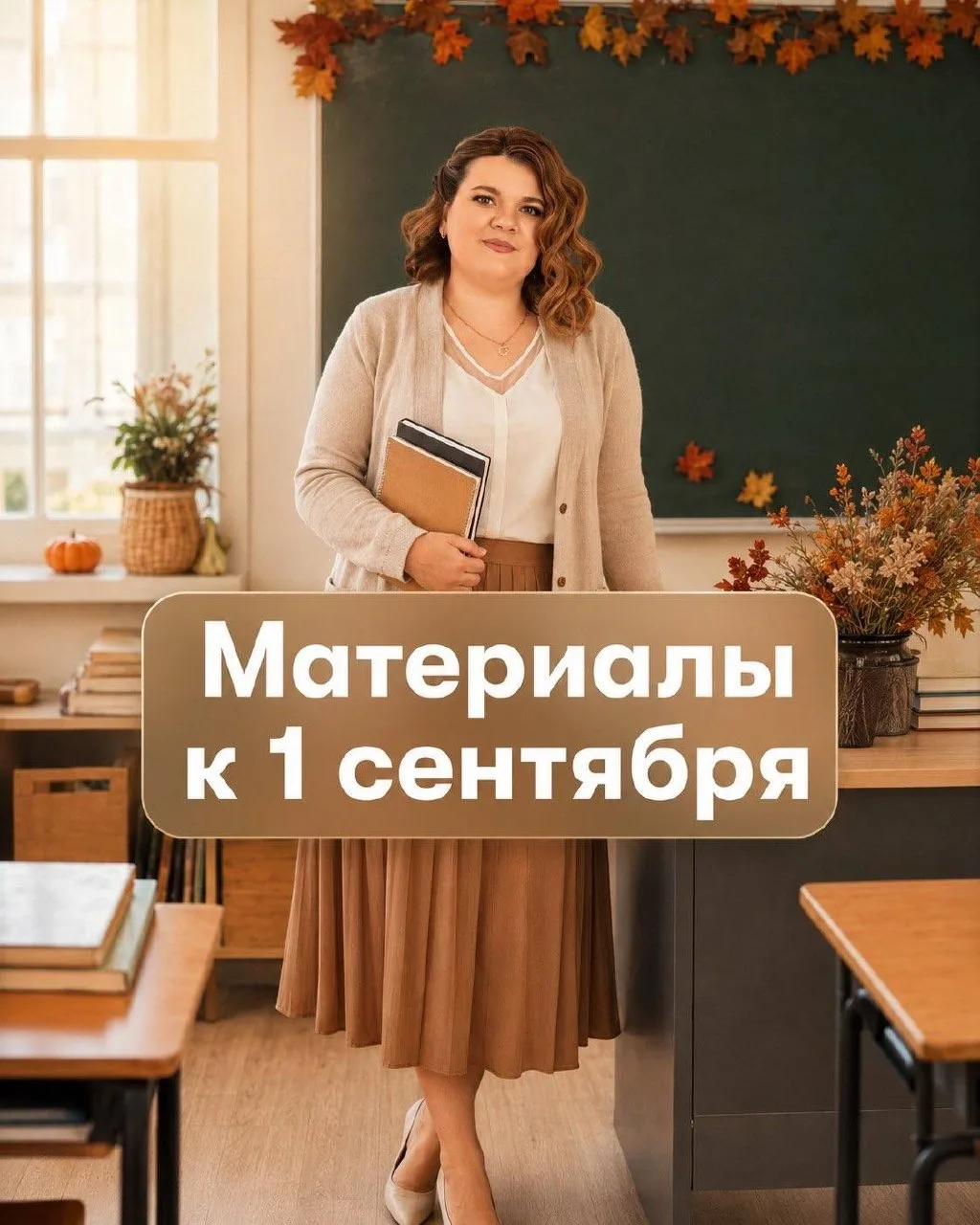 📁📁📁 Пропустили все предыдущие эфиры? Вы ещё успеваете