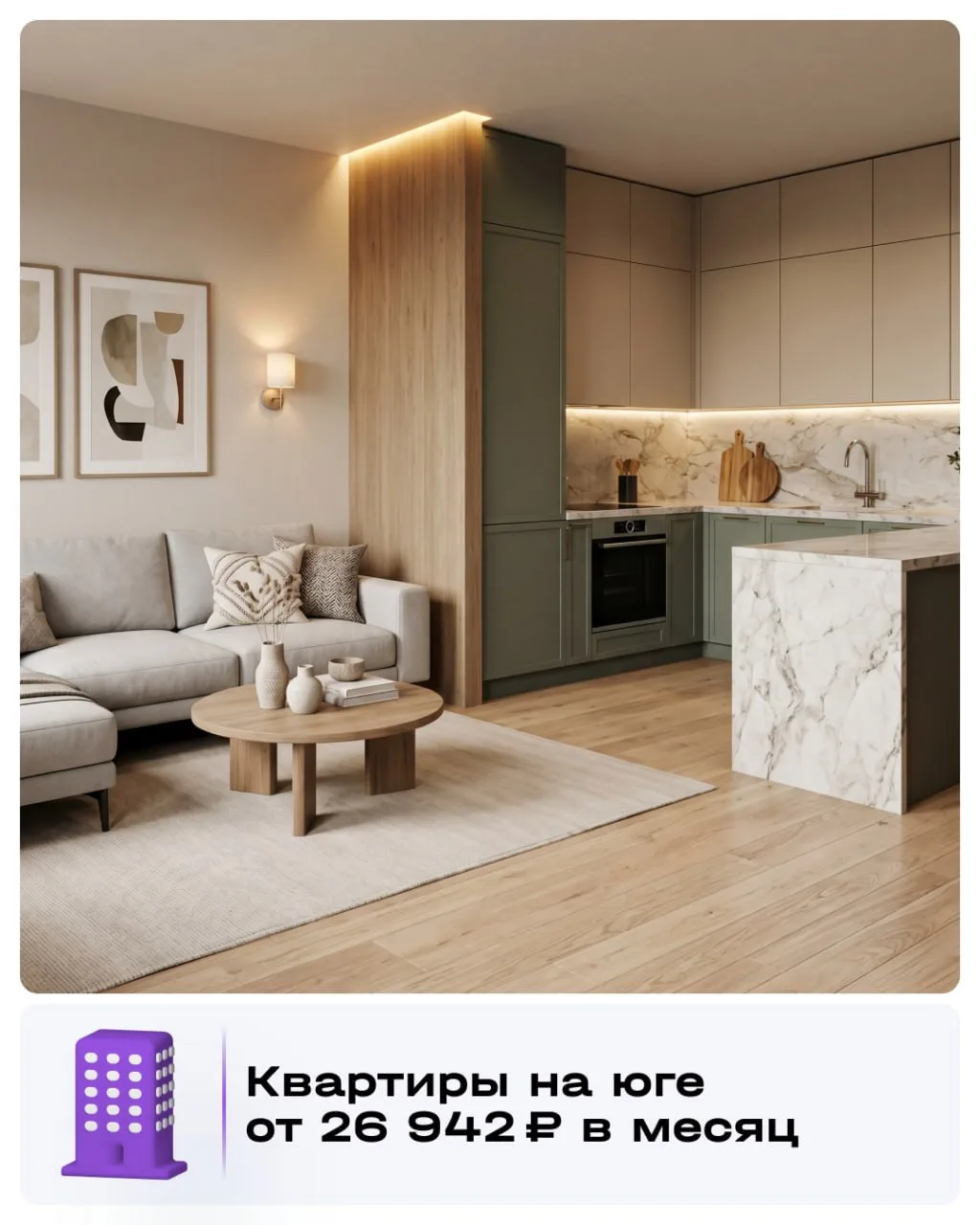 🌊🌊🌊 АНАПА, НОВОРОССИЙСК

Квартиры на юге от 26 942 рублей в месяц✨

Подобрали выгодные предложени