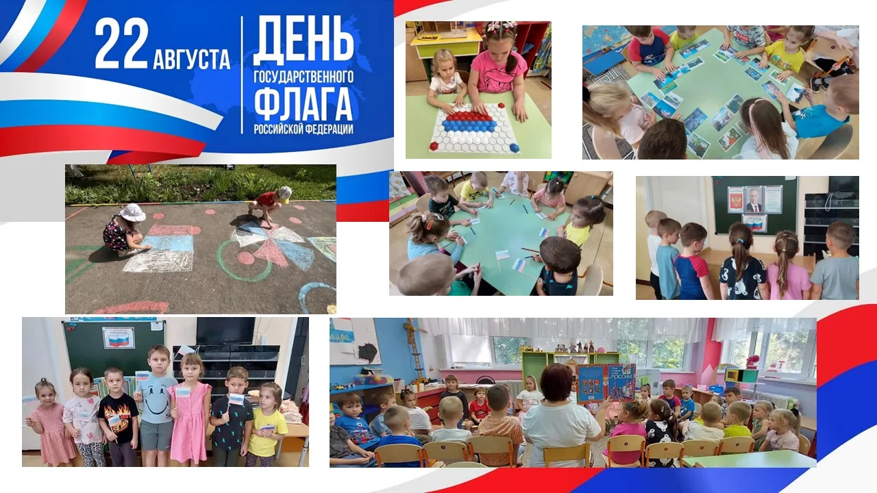 В МАДОУ «Детский сад № 385» г.о. Самара день был посвящён главному символу нашей страны!