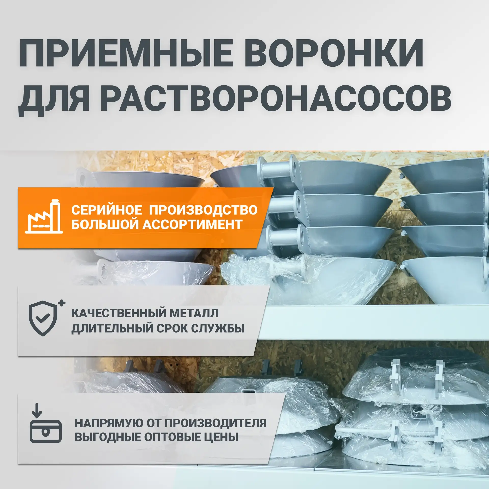Собственное производство Gtechno: надежные запчасти для вашего парка растворонасосов.