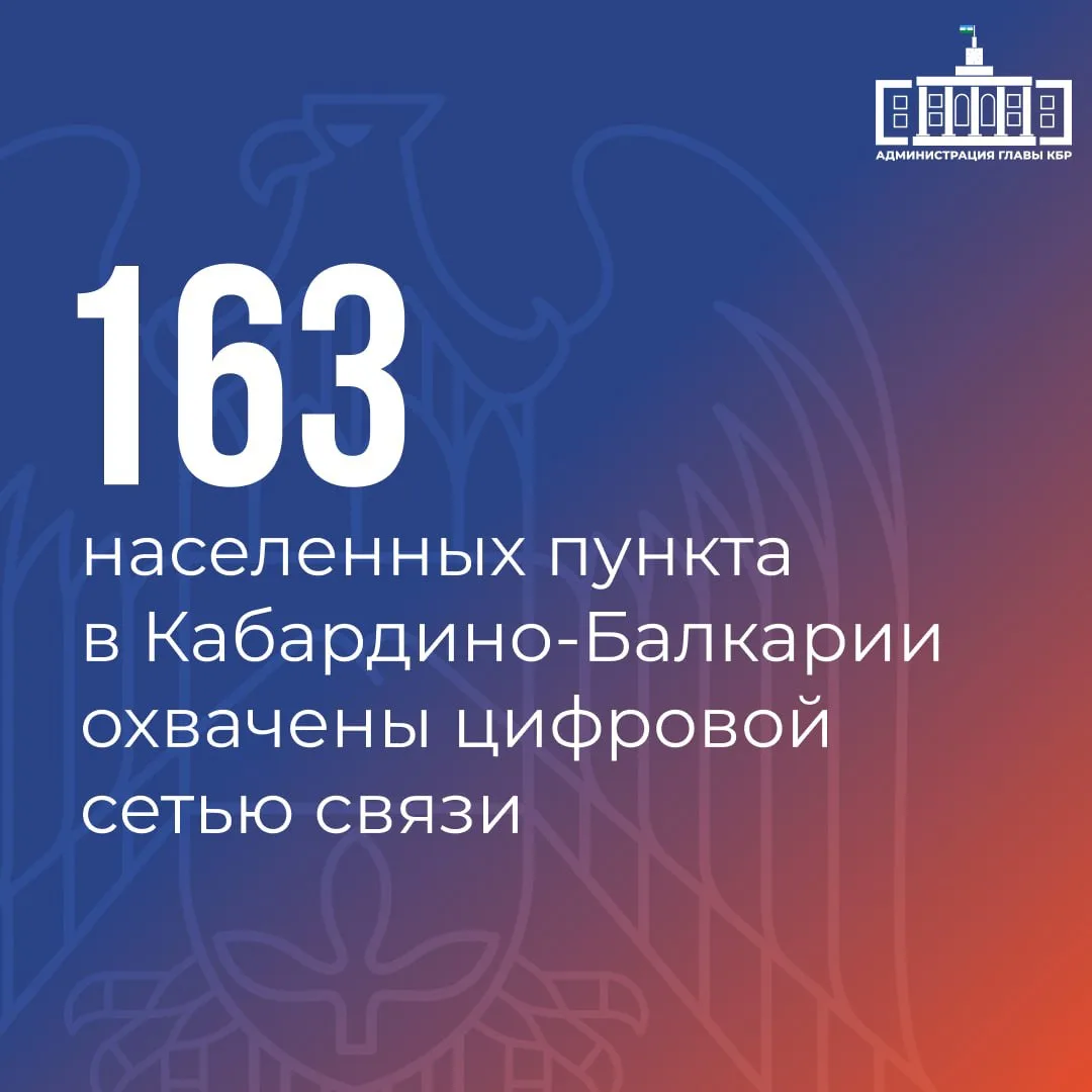 Казбек Коков о развитии цифровизации в республике
