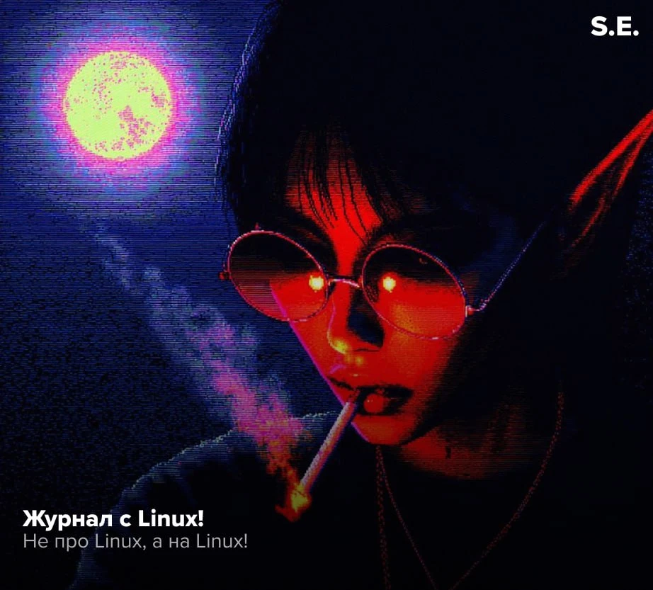 •  А вы знали, что 16 лет назад в России был журнал с Linux? Дело в том, что в 2009 году компания Am