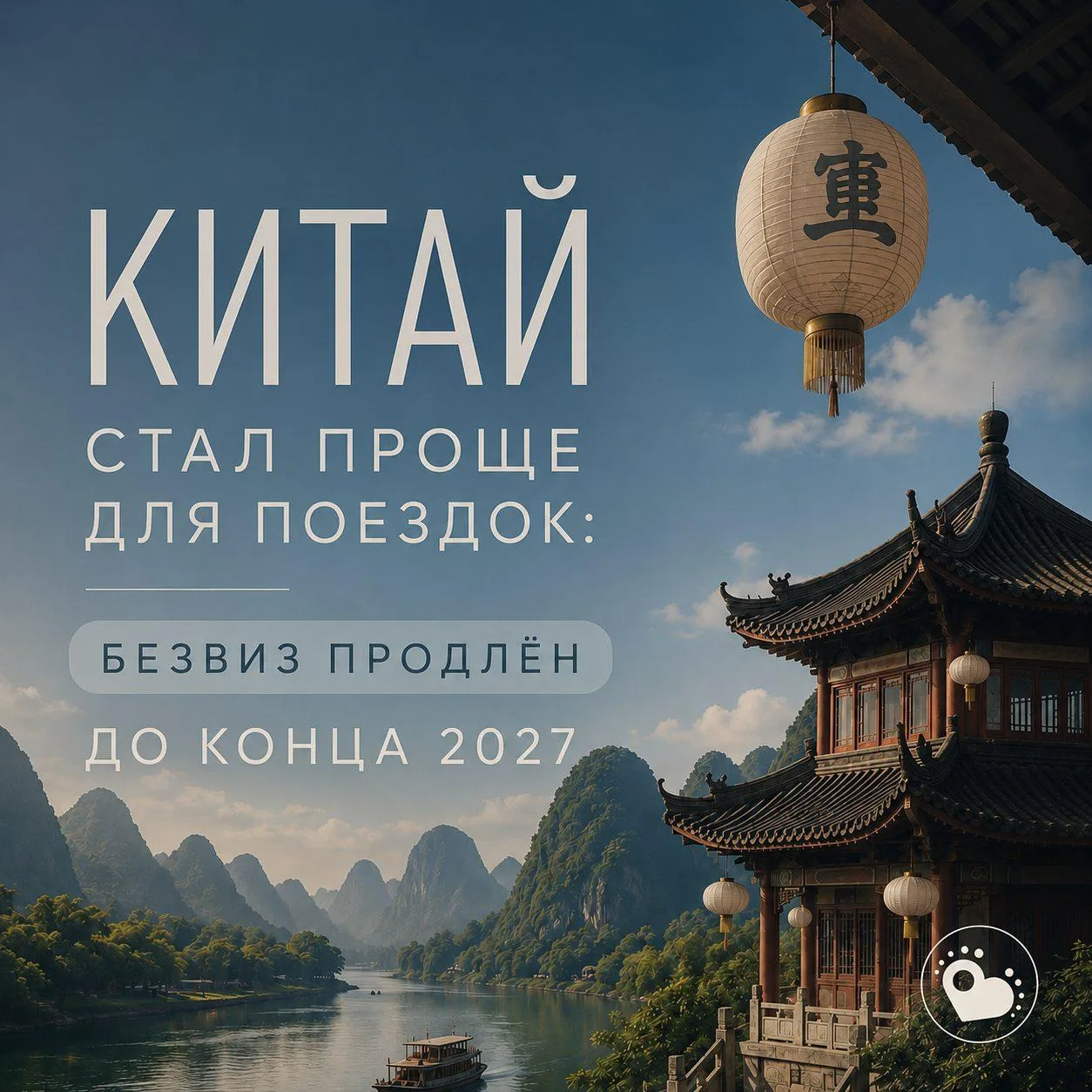 Китай без виз до конца 2027: почему к нему стоит присмотреться 🇨🇳

Китай уже несколько месяцев ста