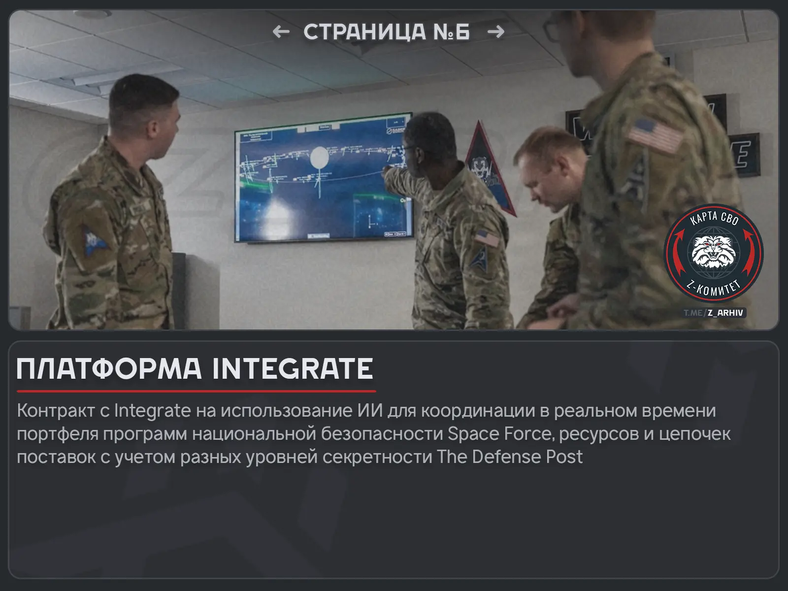 📰#Новости