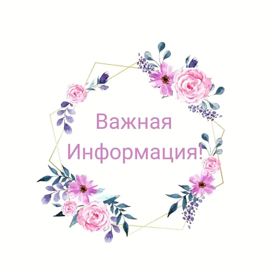 8, 9 марта 2026 г. праздничные, выходные дни. С 10 марта занятия по расписанию.