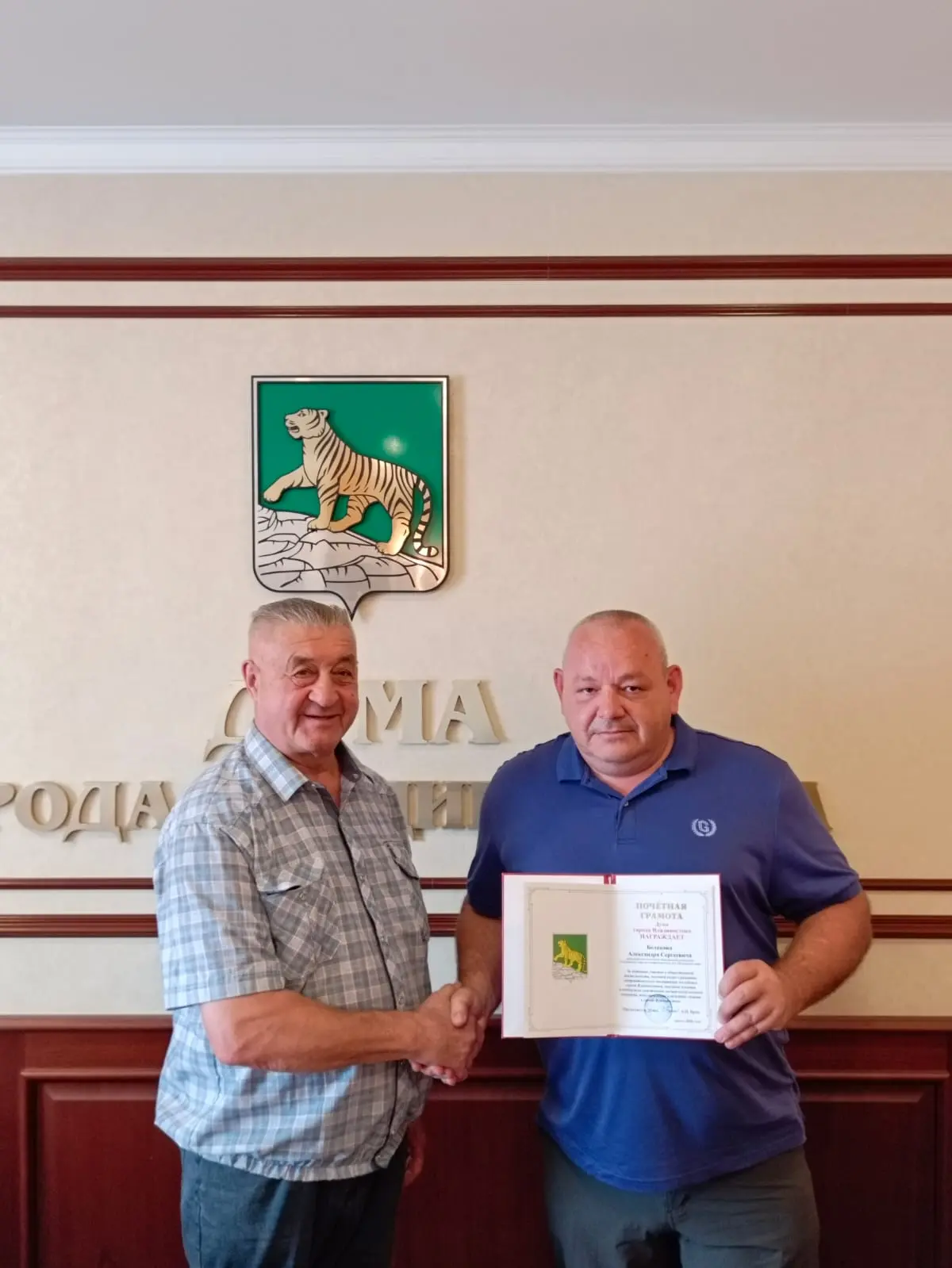 В Думе Владивостока отметили заслуги патриотов и спортсменов Приморья