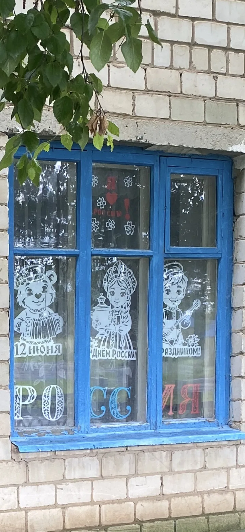 🌟Всероссийская акция «Родиной Горжусь»
 "ОКНА РОССИИ" 🌟
 
 ☝️В преддверии Дня России, который отме